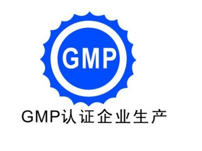 GMP認證標識