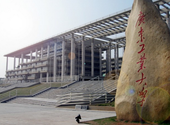广州工业大学