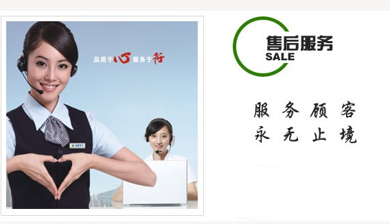 关于我们 质保承诺