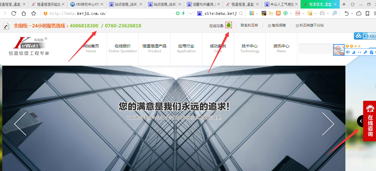 科瓦特在线联系