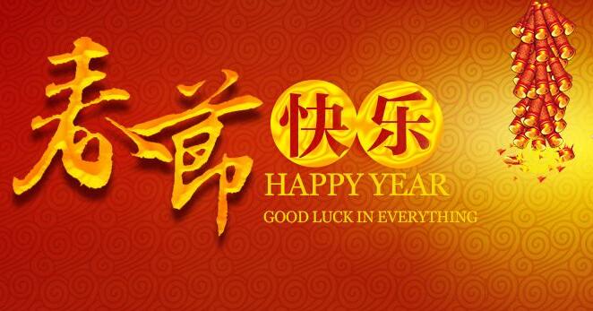 2022年科瓦特春节放假通知