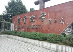 祝贺科瓦特中标【吉首大学】空调设备商资格