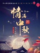 科瓦特机电,祝大家中秋节快乐!